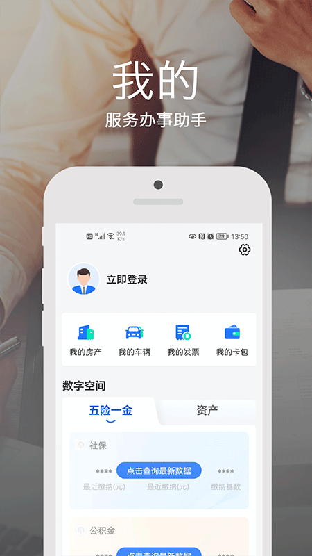 安e达app下载 v3.6.1