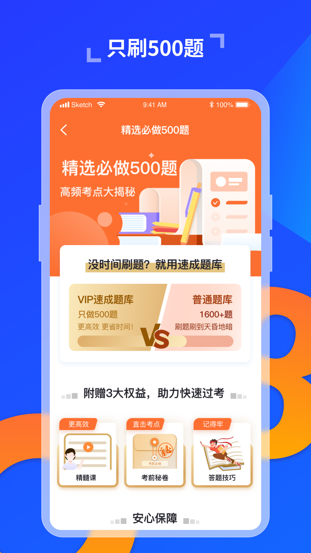 极简驾考app v1.0.4