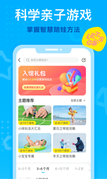 小步在家早教app最新版 v6.9.49