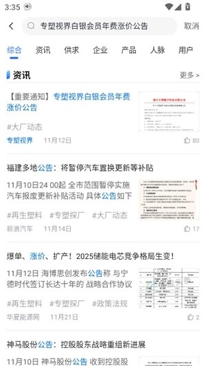 专塑视界app官方版 4.19.1安卓版 v4.19.1