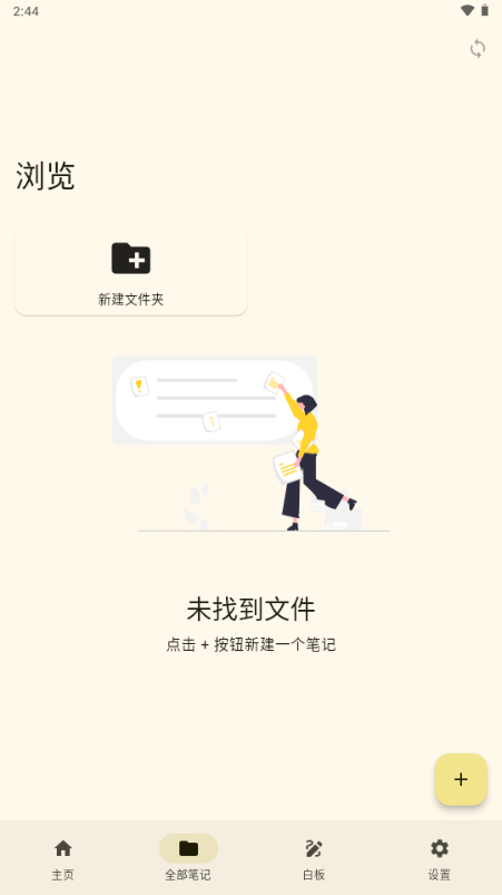 Saber手写笔记应用安卓版 v