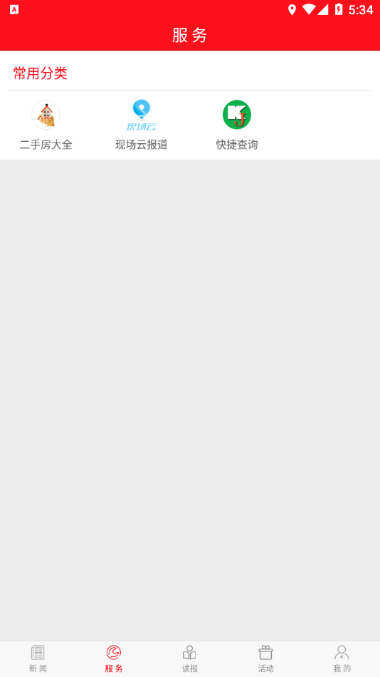 掌上双鸭山app下载 v3.4.06
