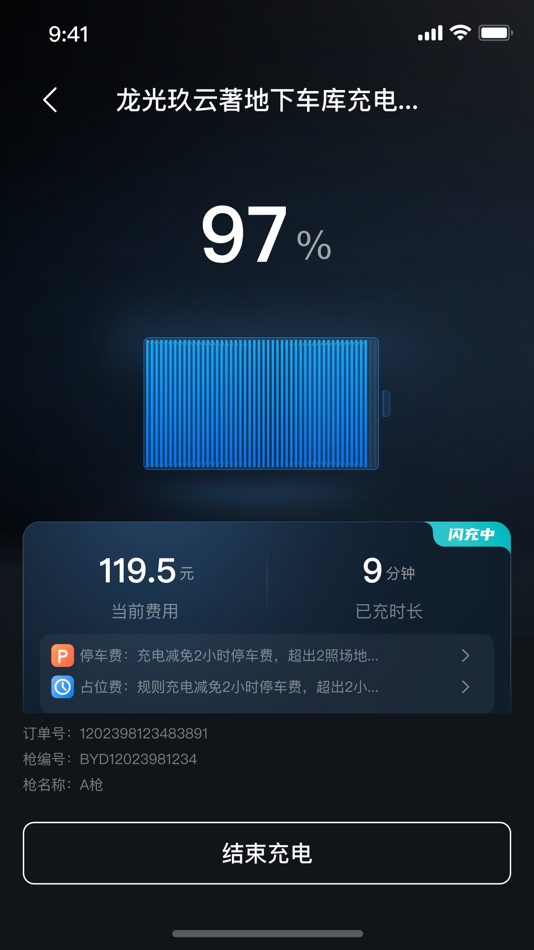 比亚迪闪充App下载 v1.1.1