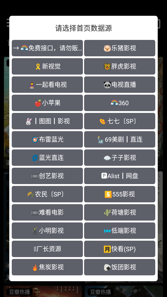 月光盒子PRO手机版 v1.5.9