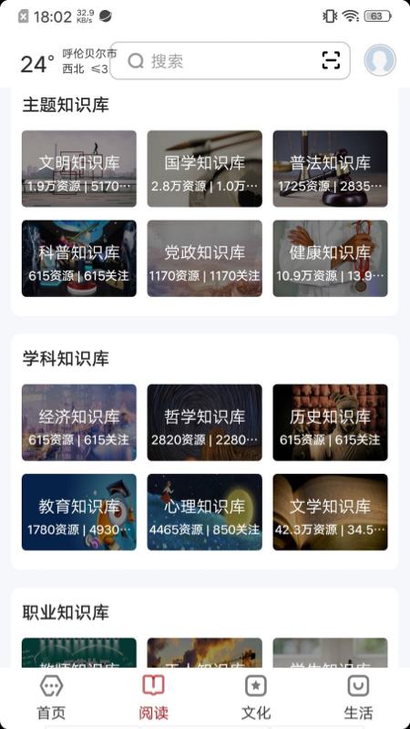 数字呼伦贝尔APP v2.9.1