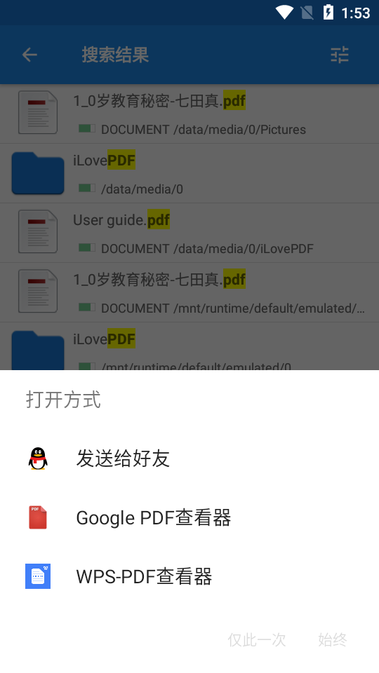 魅族自带wps文档查看器 v2.0.2