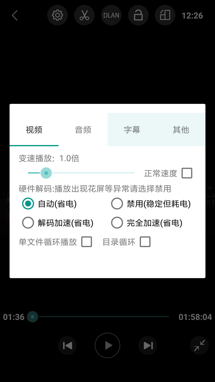 完美视频播放器专业版无广告 v8.1.2