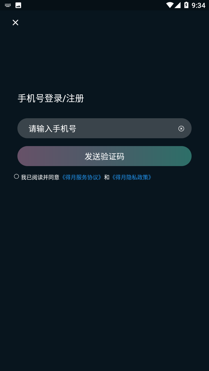 得月数字藏品app v1.0.3