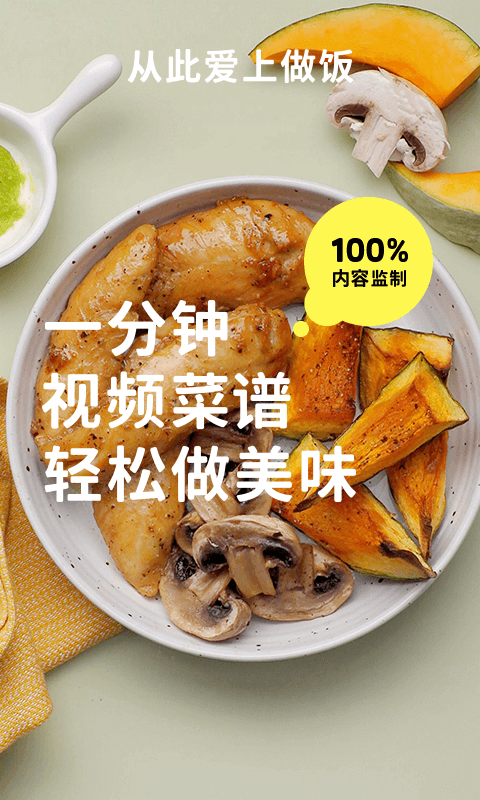 懒饭app v3.0.4