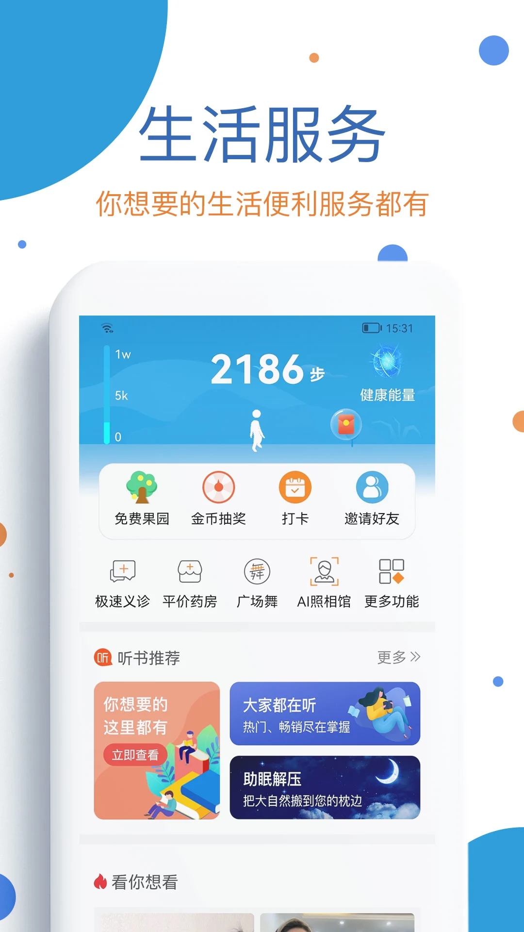 看看社保app官方下载 v2.00.6.1
