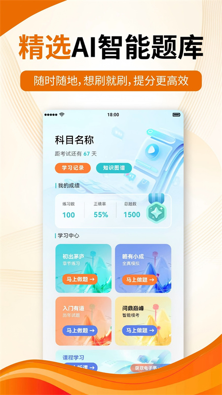 助考联盟app v1.3.2