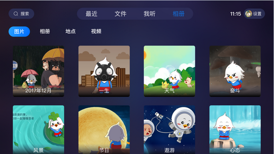 115网盘大屏版apk v16.4.2