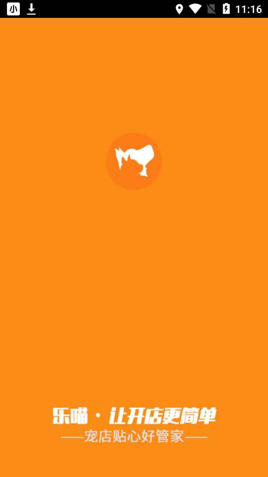 乐喵app v1.0