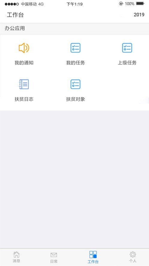 威海扶贫app v1.1.3