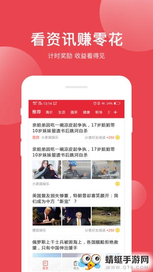 条条赚红包版 1.0 v1.0