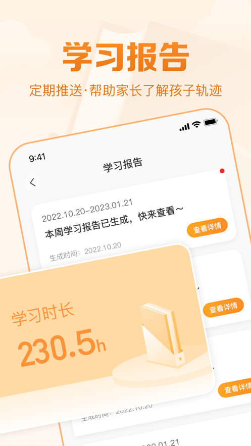 基本功天天练APP下载 v1.0.6