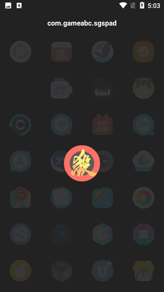 夏夕图标包app v37