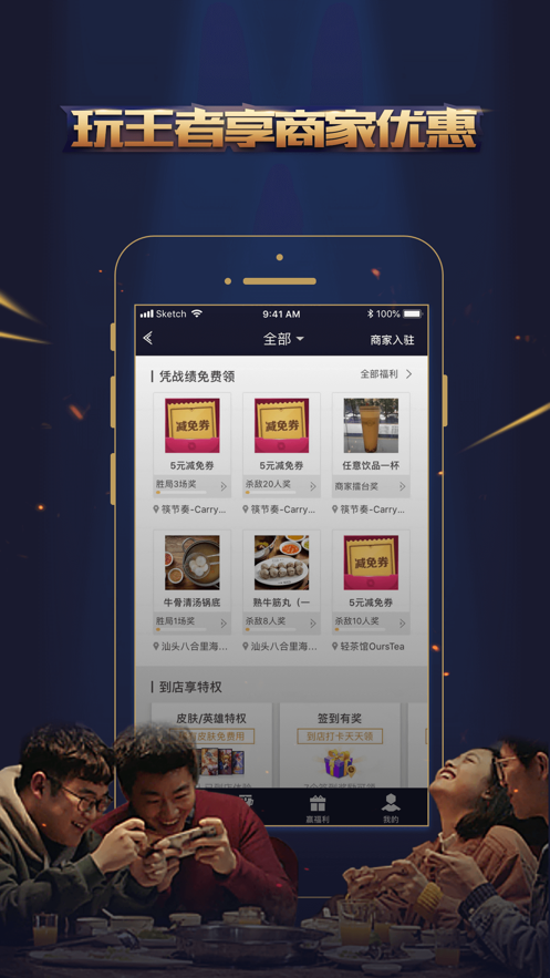 王者人生ios苹果版app下载3.7.18.1 3.7.18.1