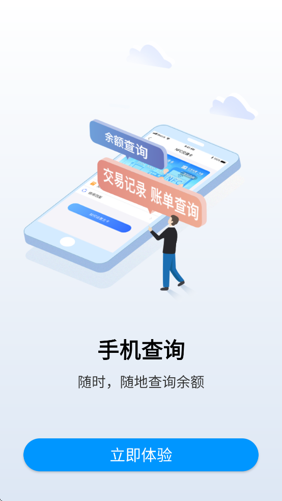 江苏一卡通app v2.5.18