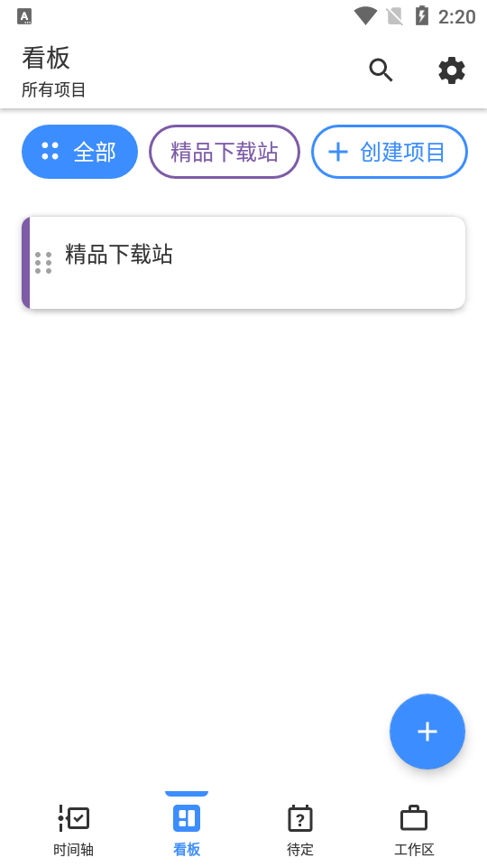 Taskito高级版 v1.2.2