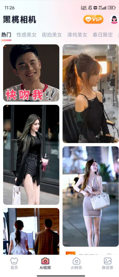 黑桃相机app最新版 v1.0.1