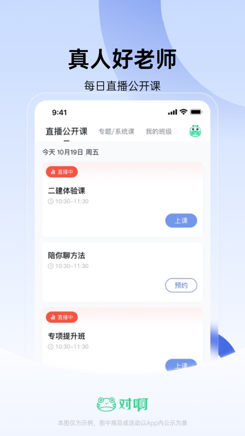 建造师随身学app下载 v3.1.0