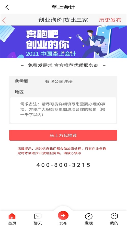 至上会计软件 v1.0.1