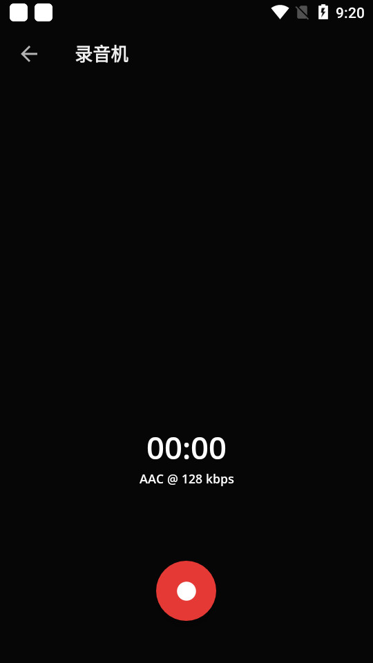 录音机app v9.2.0
