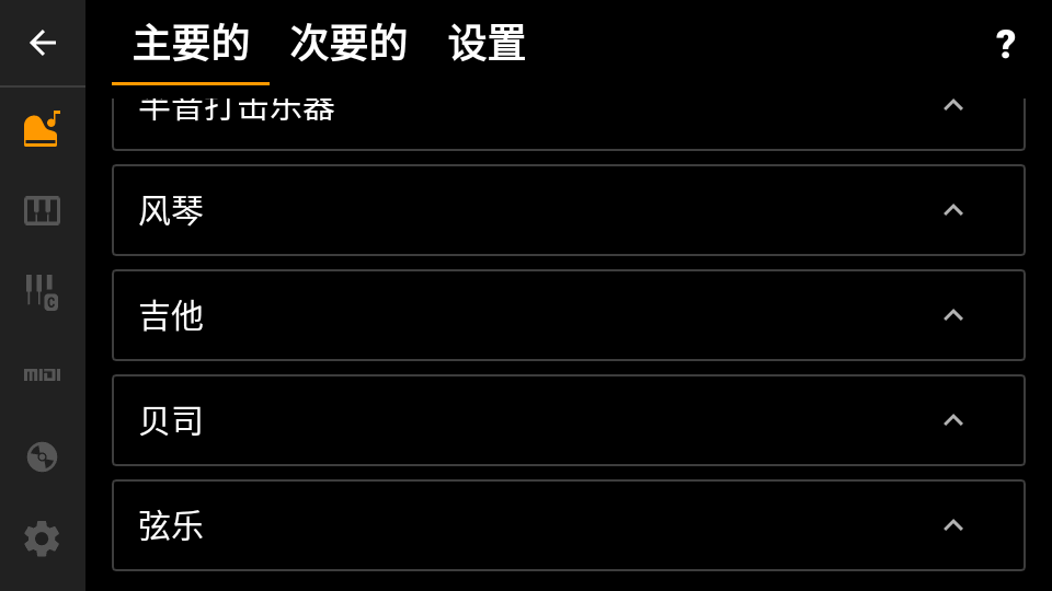 迷你钢琴免费版 v5.0.40