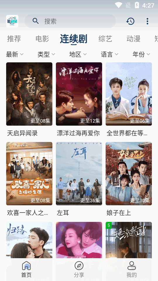 追剧猫最新版 v3.0.4