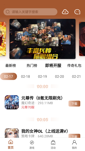 BT魔幻手游盒子 1.0.101安卓版 v1.0.101