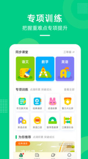 快乐学堂app学生版最新版 v3.9.3