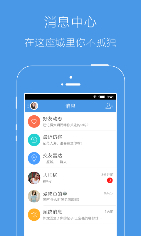 邳州论坛安卓版 v6.4.7