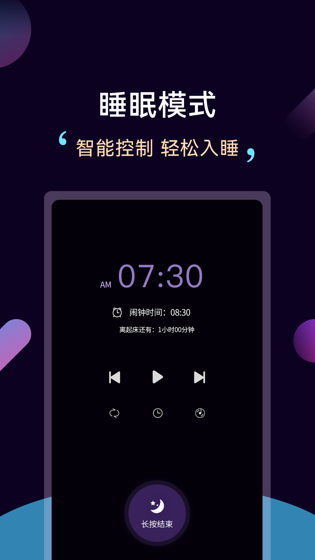 轻松睡眠app v3.5.1