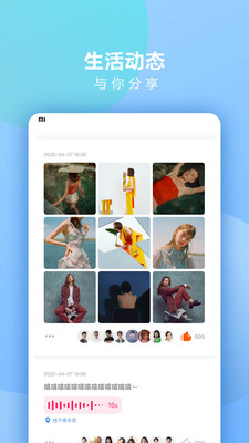 偷偷语音官方版 1.0.3安卓版 v1.0.3