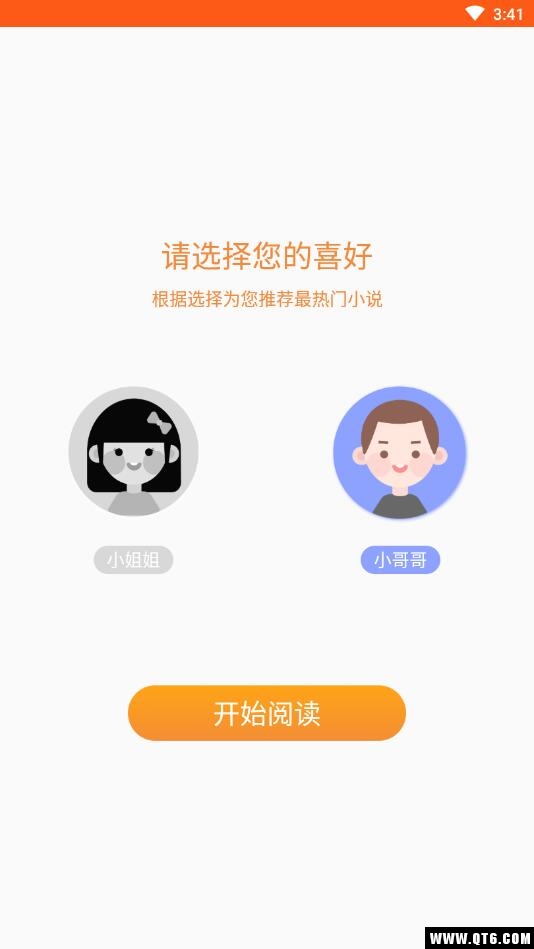 追阅免费小说 2.1.2安卓版 v2.1.2