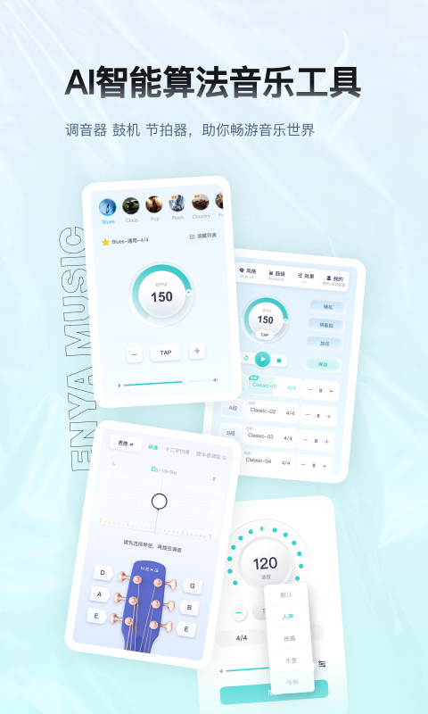恩雅音乐app v5.51.1