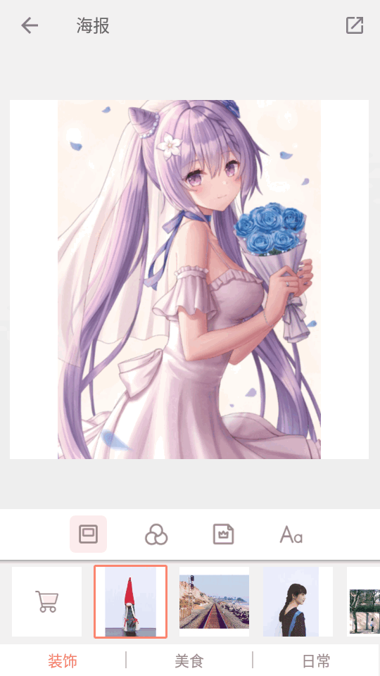 拼图酱App官方 v2.6.2