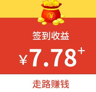 悦走红包版