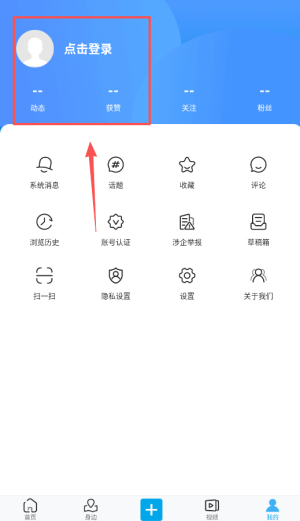 二三里资讯app 7.8.3安卓版 v7.8.3