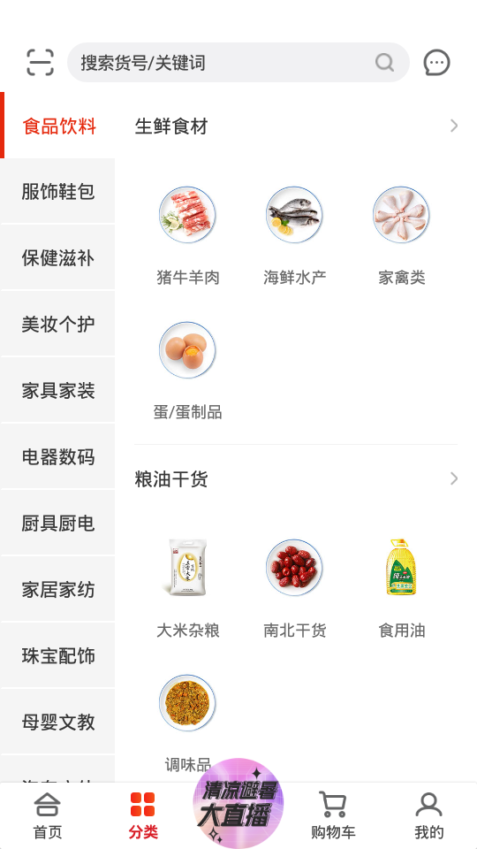 东方购物app v5.4.50