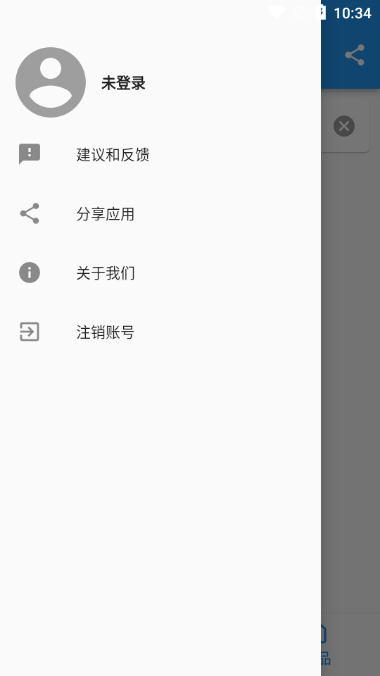 悟空修音app安卓版 v