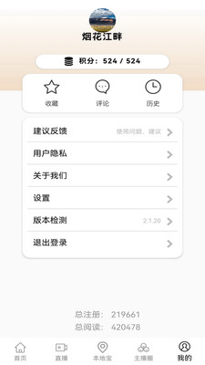 掌上新营口最新版本 3.2.5安卓版 v3.2.5