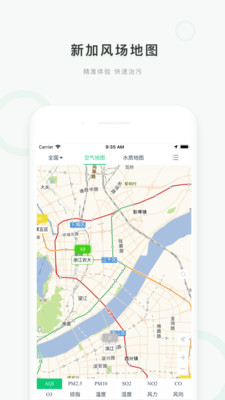 真气网 2.1.6最新版 v2.1.6