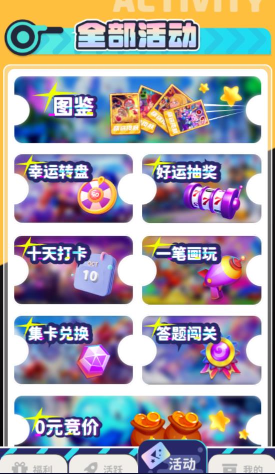 趣白拿最新版 v1.2.0安卓版 vv1.2.0