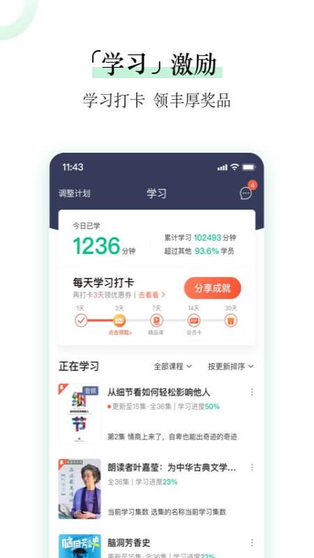 爱奇艺知识app v6.9.5