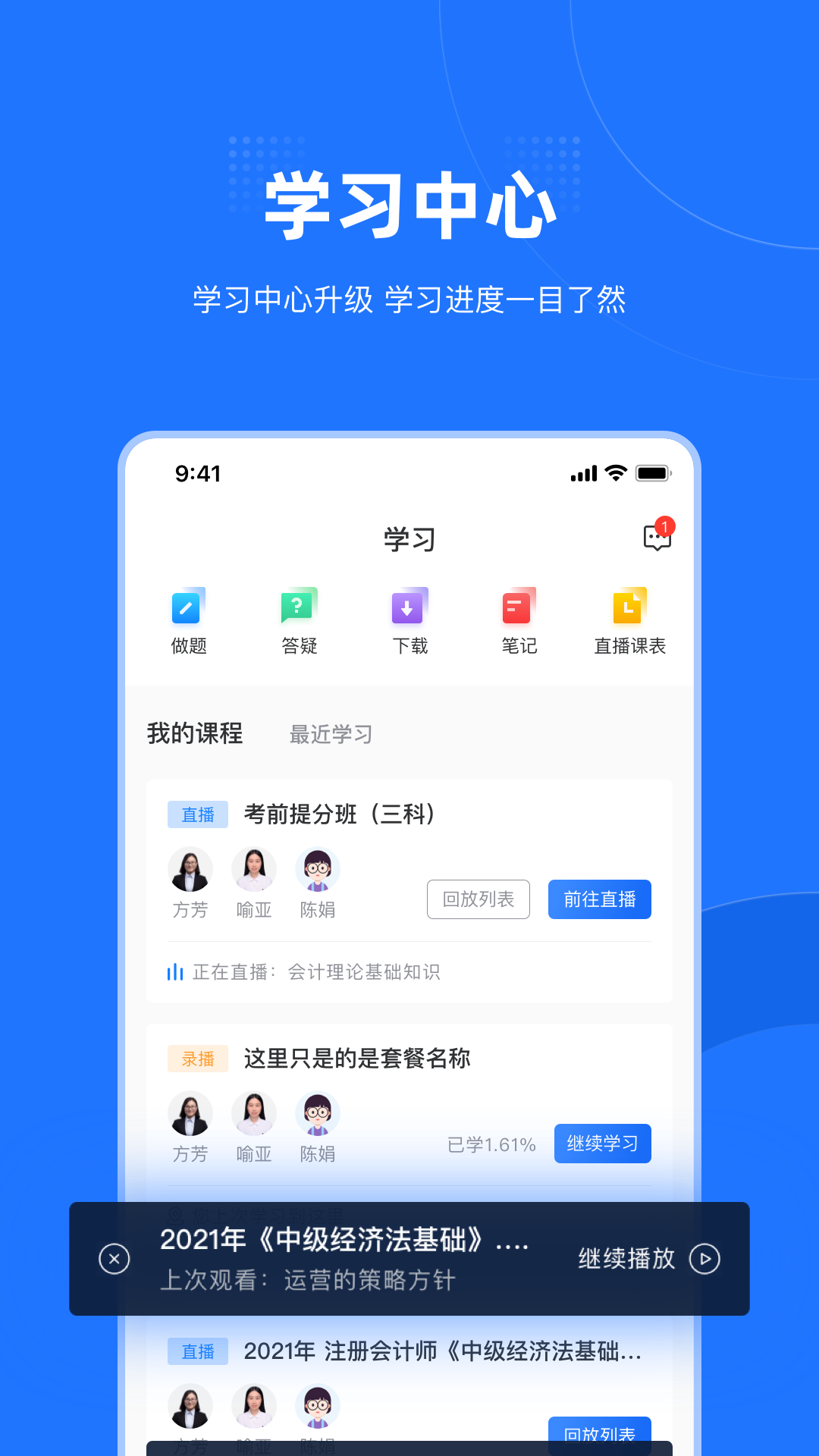 爱尔信app v3.9.7.0