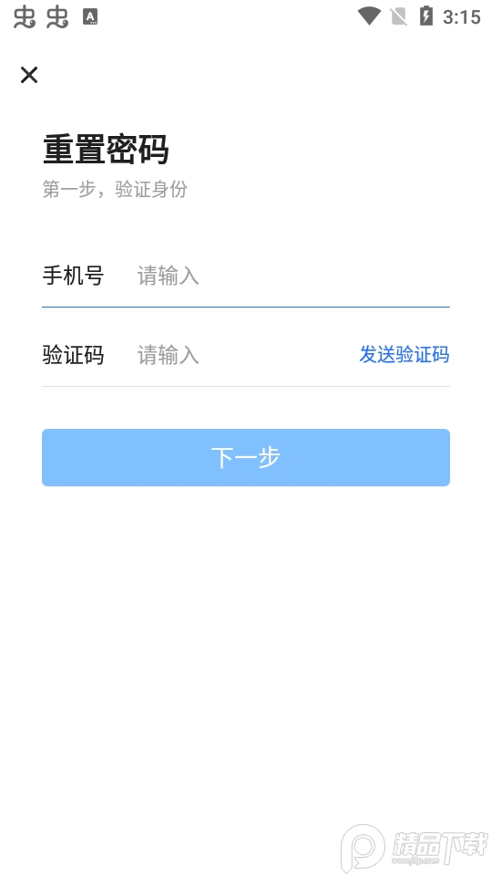文县智慧水厂app v1.0.0
