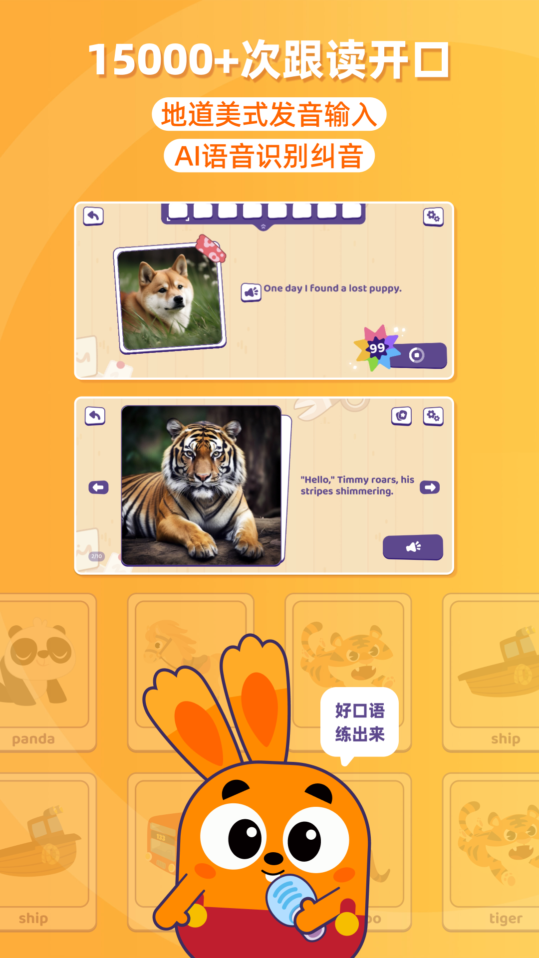 披萨ABC app v1.25.0