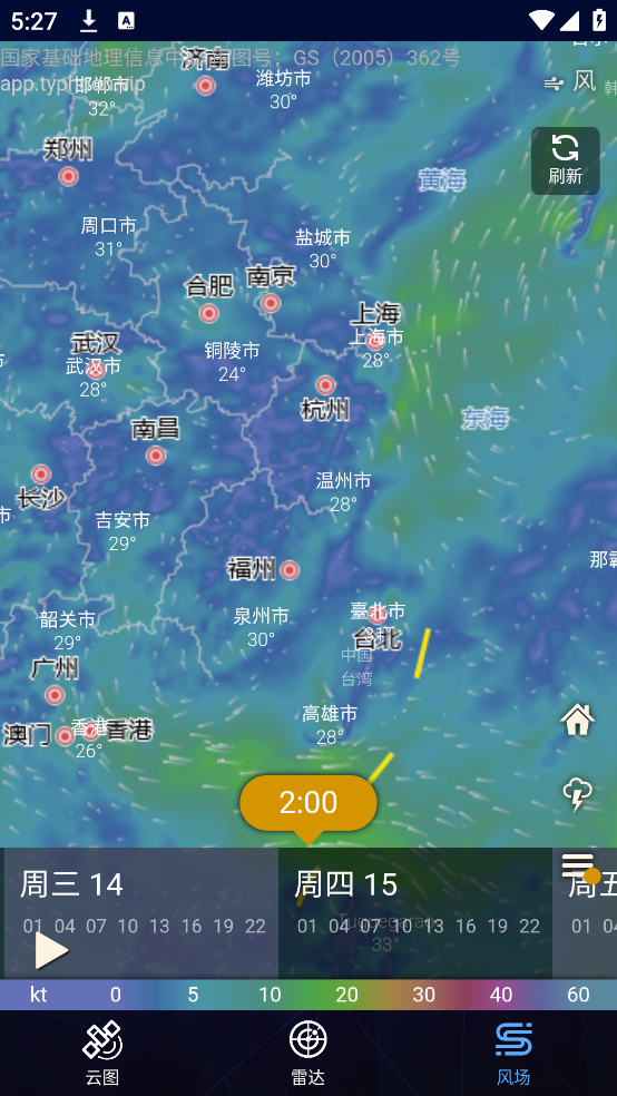 卫星云图软件app v1.4